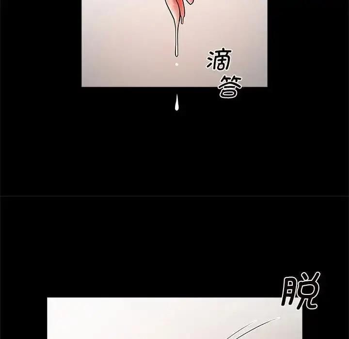 漫画《逆袭之路》第2话第85张图