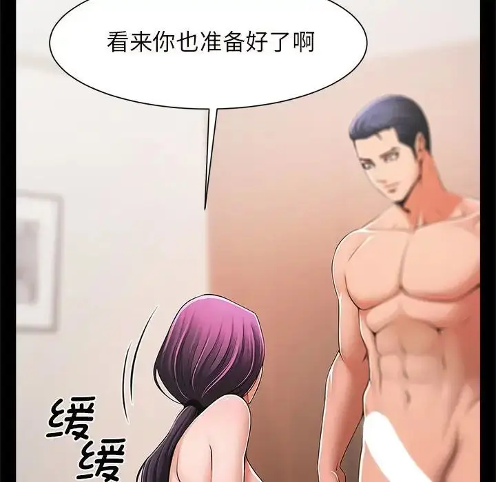 漫画《逆袭之路》第2话第89张图