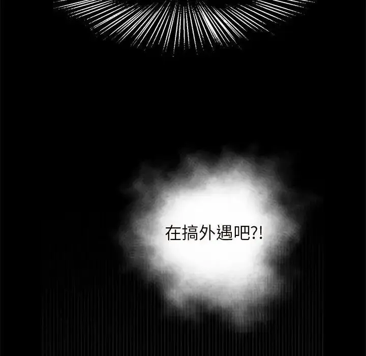 漫画《逆袭之路》第2话第9张图