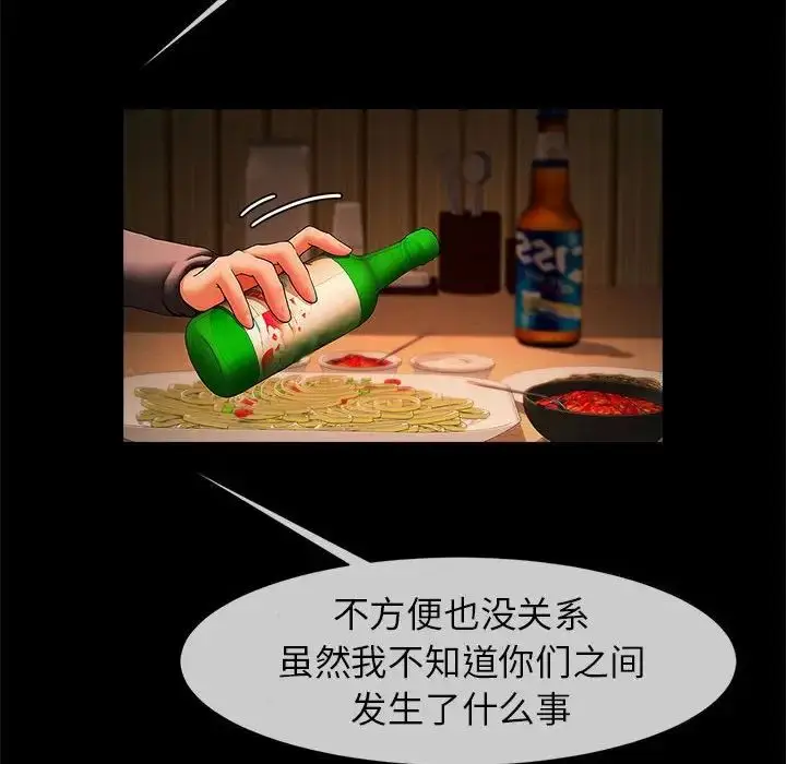 漫画《逆袭之路》第8话第103张图