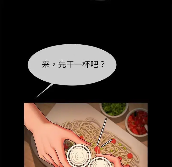 漫画《逆袭之路》第8话第104张图