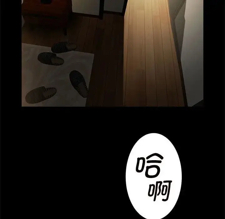 漫画《逆袭之路》第8话第112张图