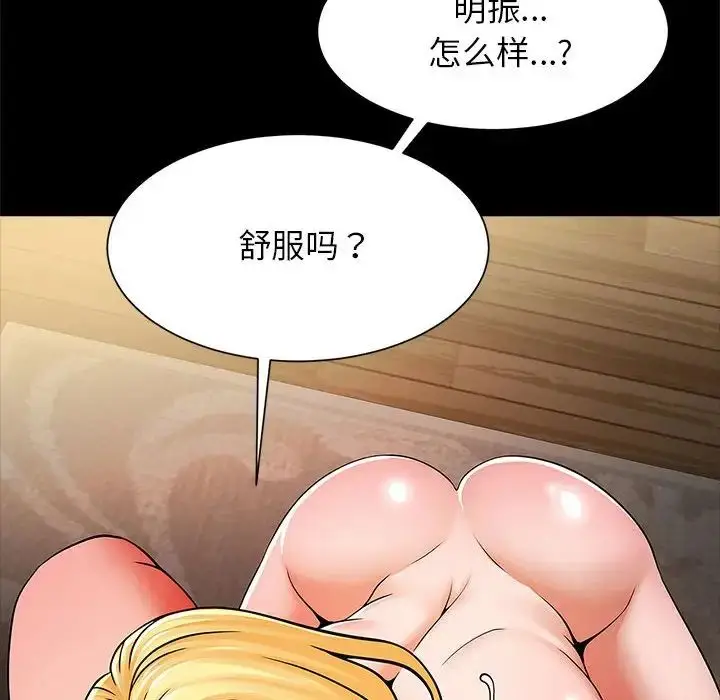 漫画《逆袭之路》第8话第117张图