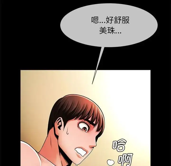 漫画《逆袭之路》第8话第119张图