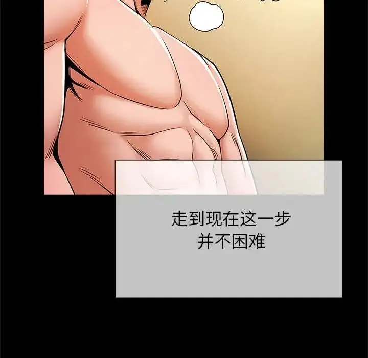 漫画《逆袭之路》第8话第120张图