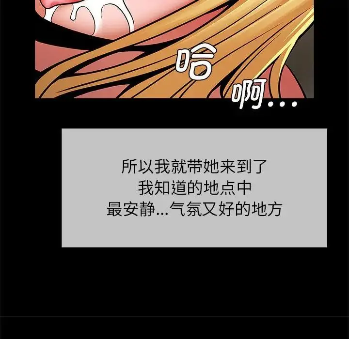 漫画《逆袭之路》第8话第125张图