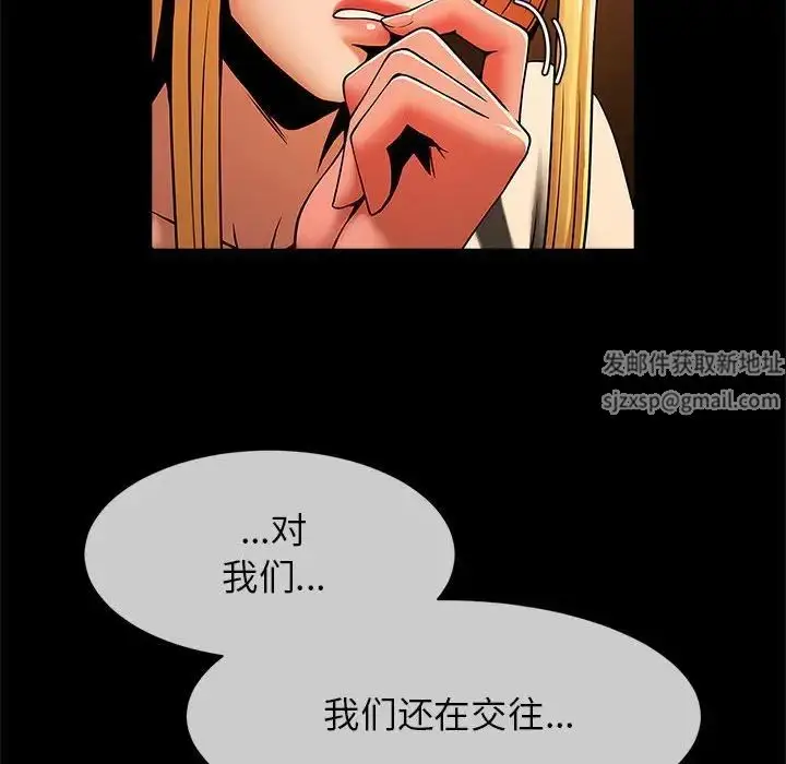 漫画《逆袭之路》第8话第16张图