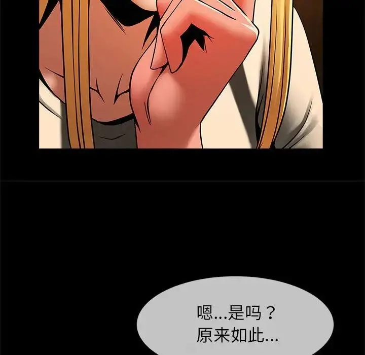 漫画《逆袭之路》第8话第18张图