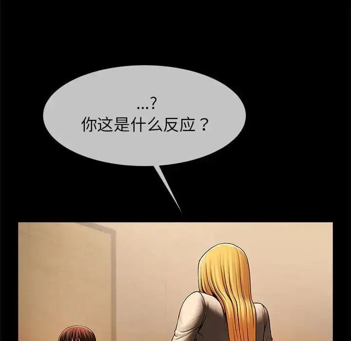 漫画《逆袭之路》第8话第20张图
