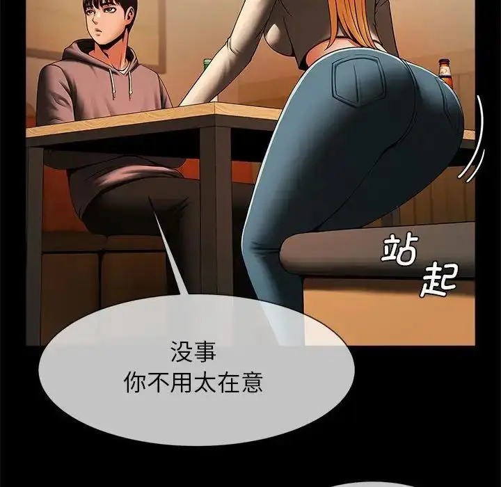 漫画《逆袭之路》第8话第21张图