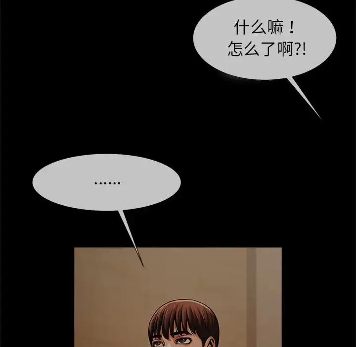 漫画《逆袭之路》第8话第22张图