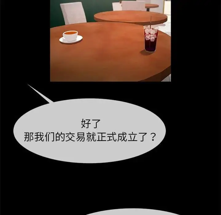 漫画《逆袭之路》第8话第26张图