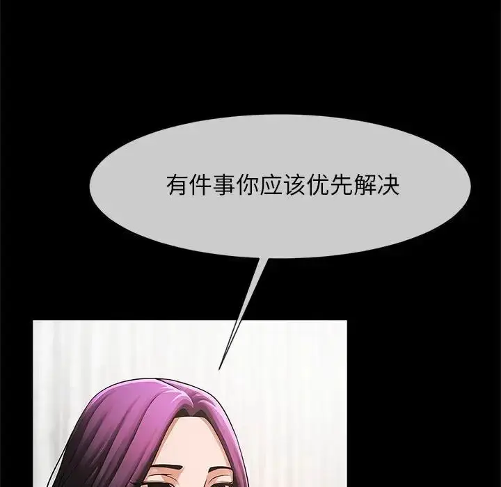 漫画《逆袭之路》第8话第28张图