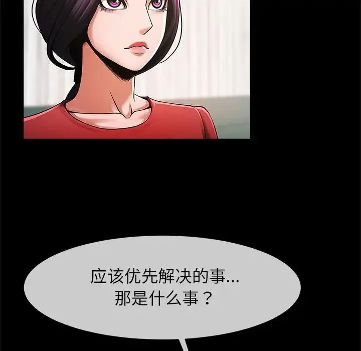 漫画《逆袭之路》第8话第29张图