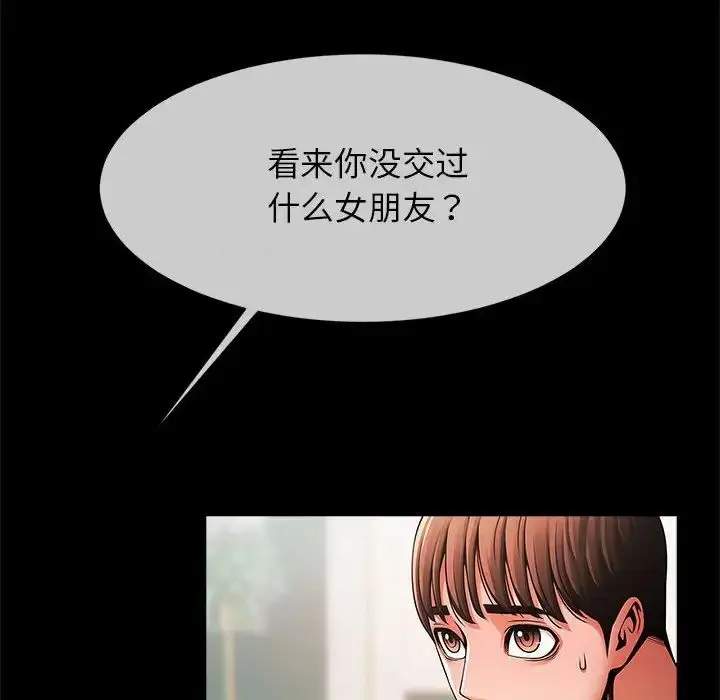 漫画《逆袭之路》第8话第38张图