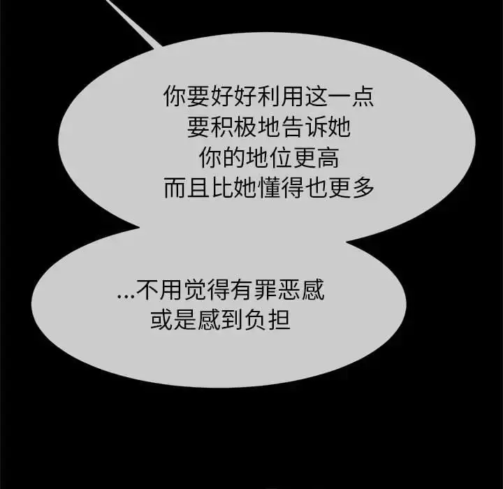 漫画《逆袭之路》第8话第47张图