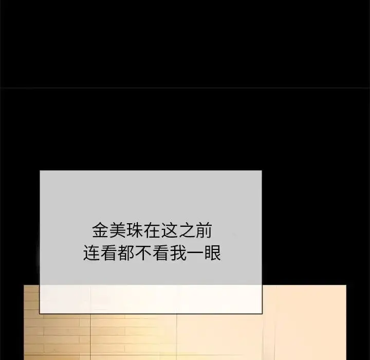 漫画《逆袭之路》第8话第52张图