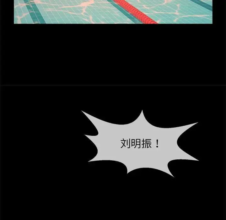漫画《逆袭之路》第8话第59张图