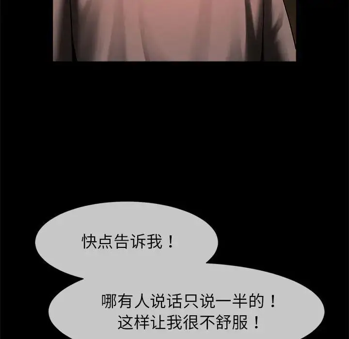漫画《逆袭之路》第8话第61张图
