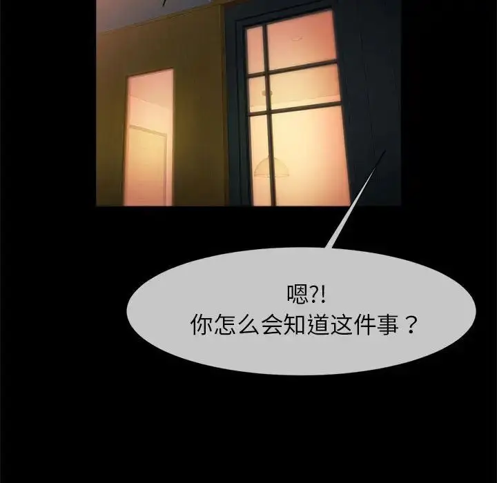 漫画《逆袭之路》第8话第70张图
