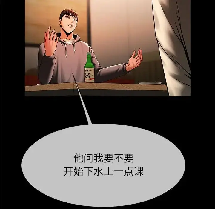 漫画《逆袭之路》第8话第74张图