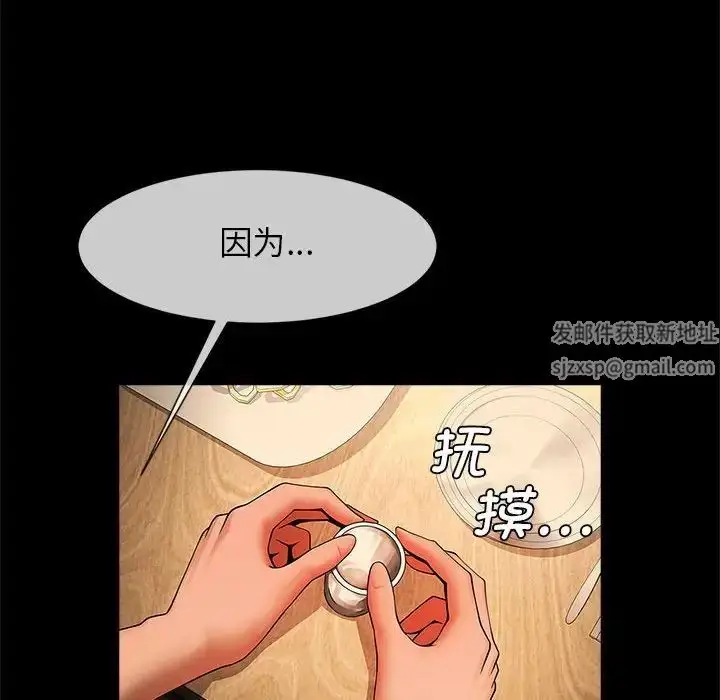漫画《逆袭之路》第8话第82张图