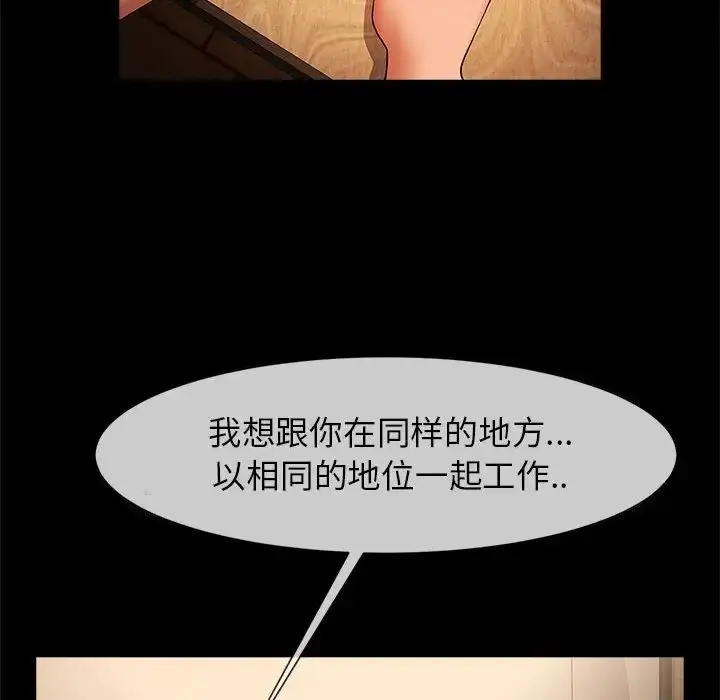 漫画《逆袭之路》第8话第83张图