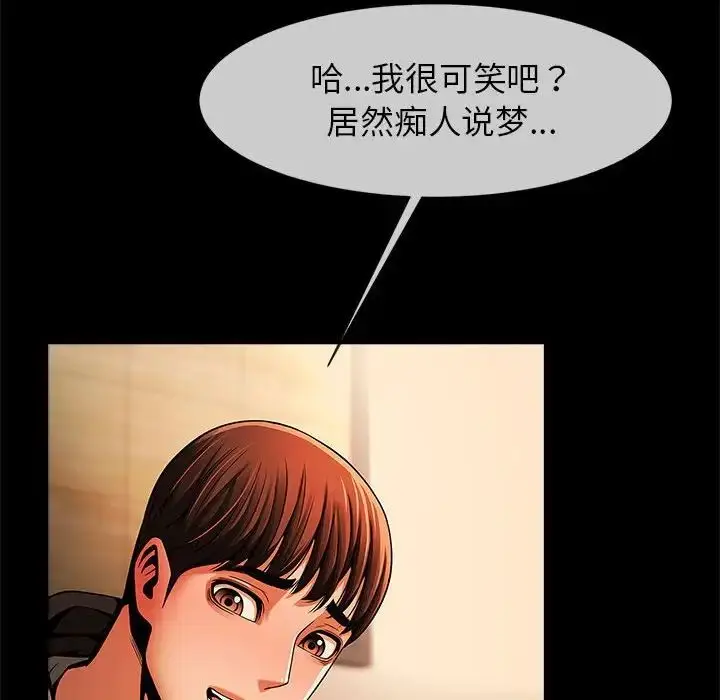 漫画《逆袭之路》第8话第86张图