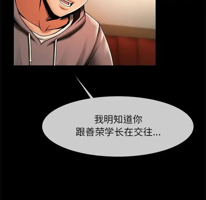 漫画《逆袭之路》第8话第87张图
