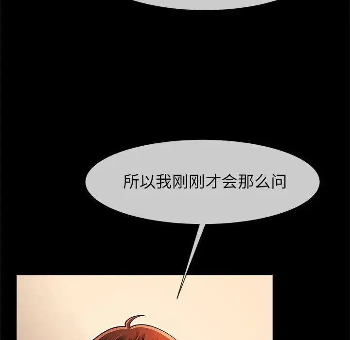 漫画《逆袭之路》第8话第90张图
