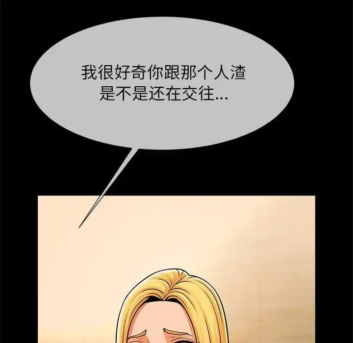 漫画《逆袭之路》第8话第92张图