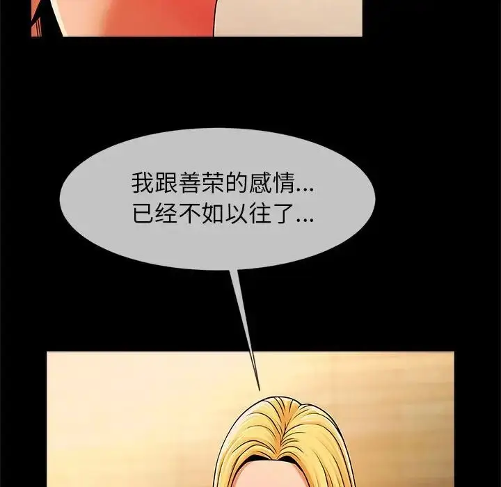 漫画《逆袭之路》第8话第97张图