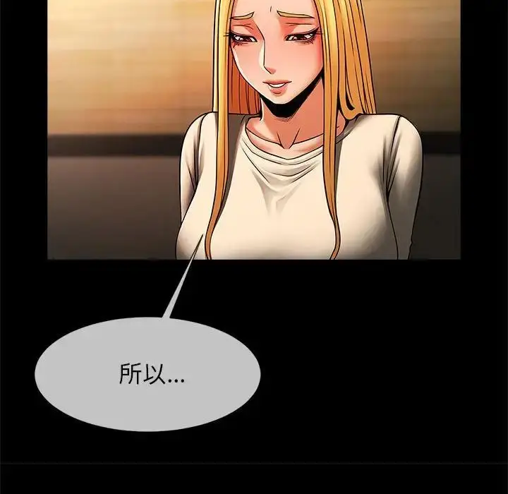 漫画《逆袭之路》第8话第98张图