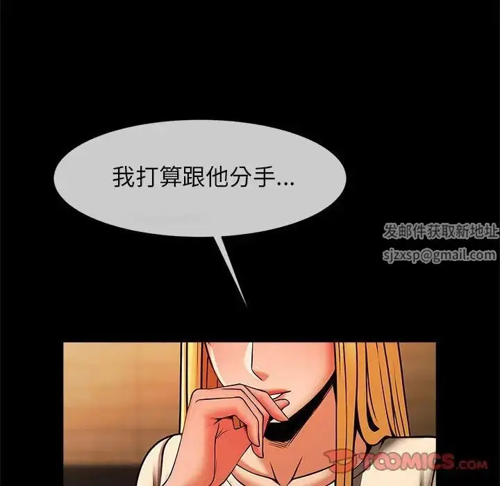 漫画《逆袭之路》第8话第99张图