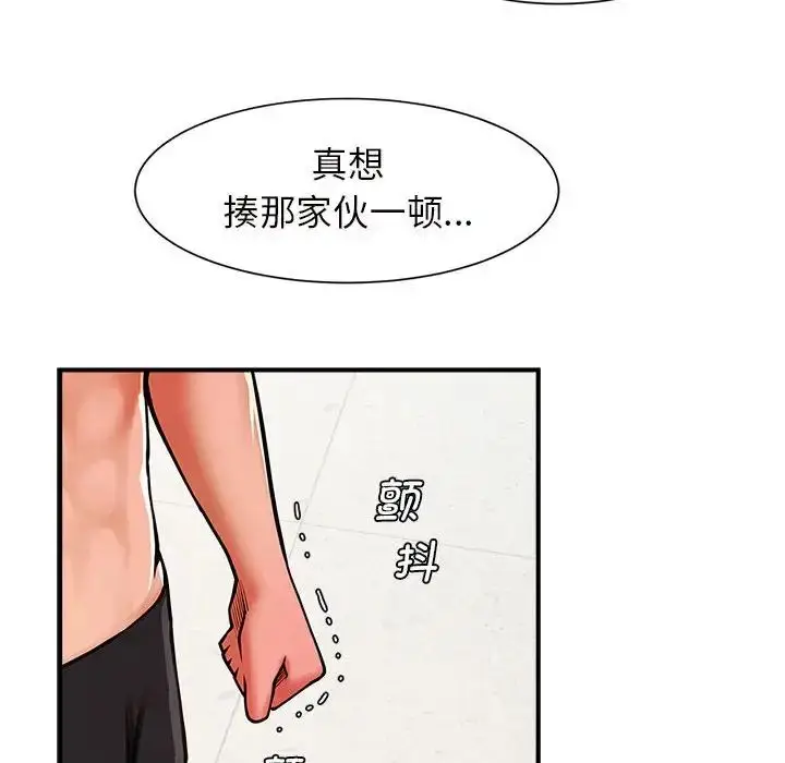 漫画《逆袭之路》第6话第102张图