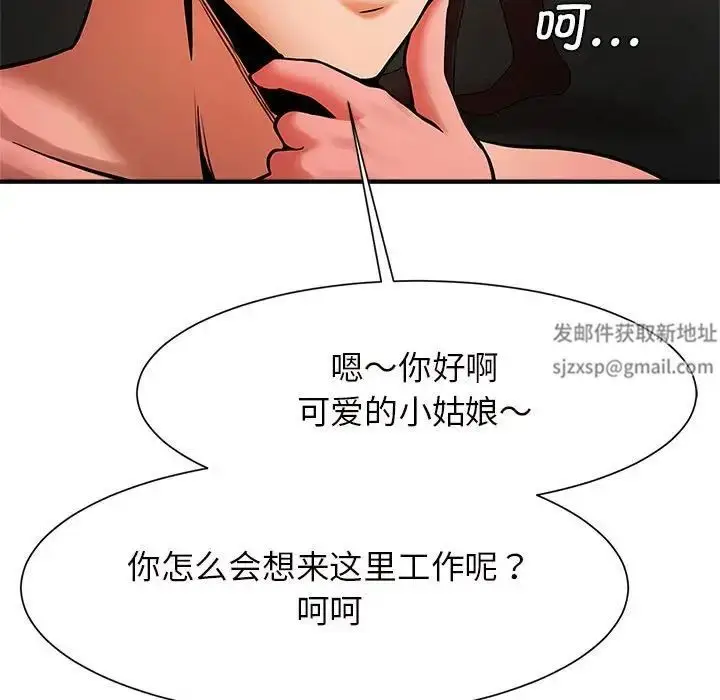 漫画《逆袭之路》第6话第117张图