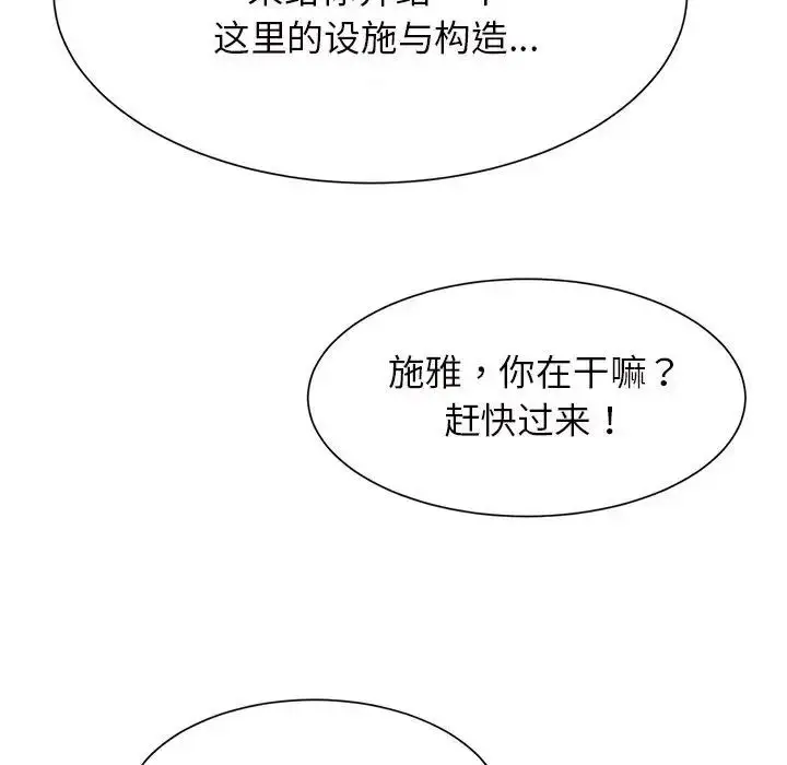 漫画《逆袭之路》第6话第123张图