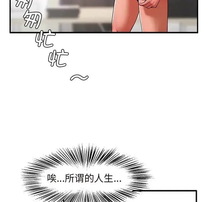 漫画《逆袭之路》第6话第125张图