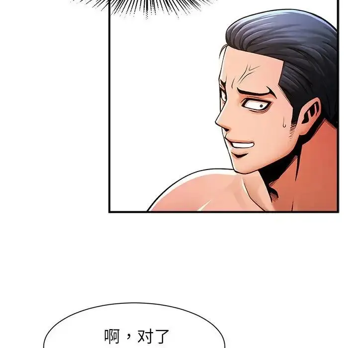 漫画《逆袭之路》第6话第126张图