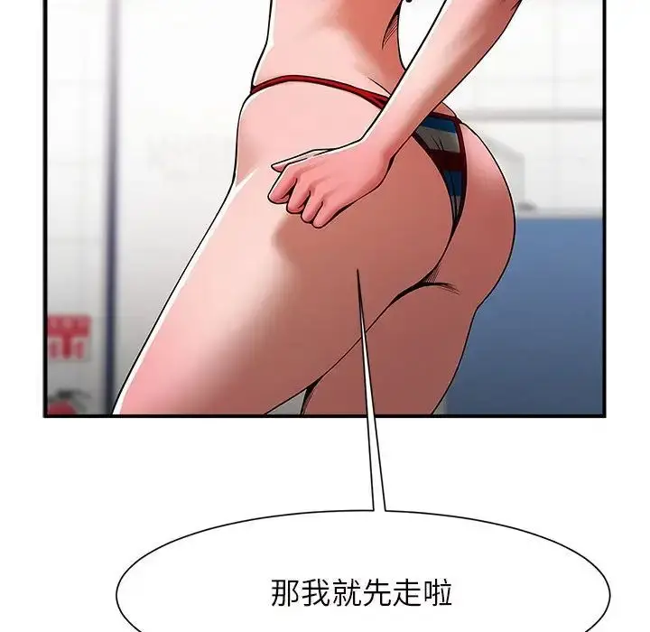 漫画《逆袭之路》第6话第129张图