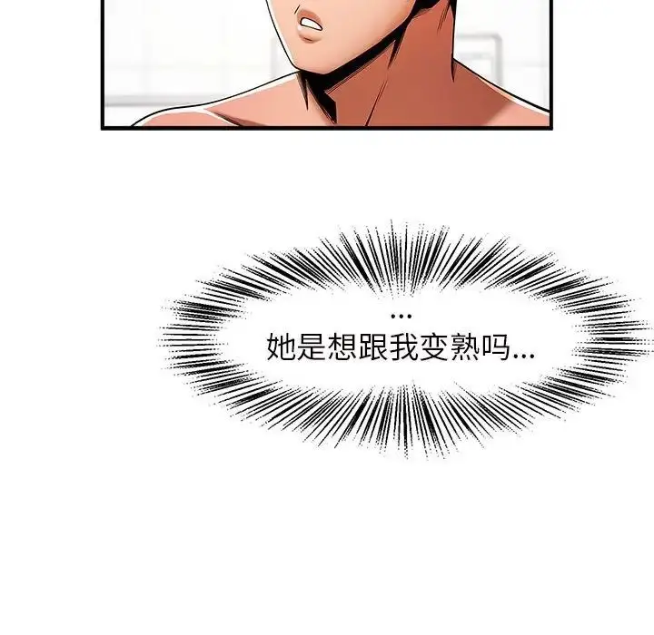 漫画《逆袭之路》第6话第131张图