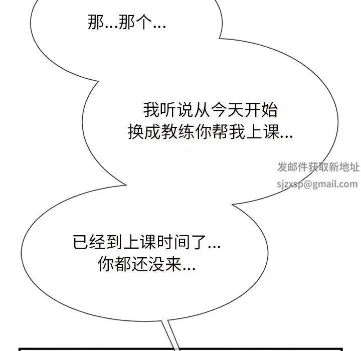 漫画《逆袭之路》第6话第136张图