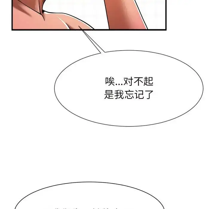 漫画《逆袭之路》第6话第139张图