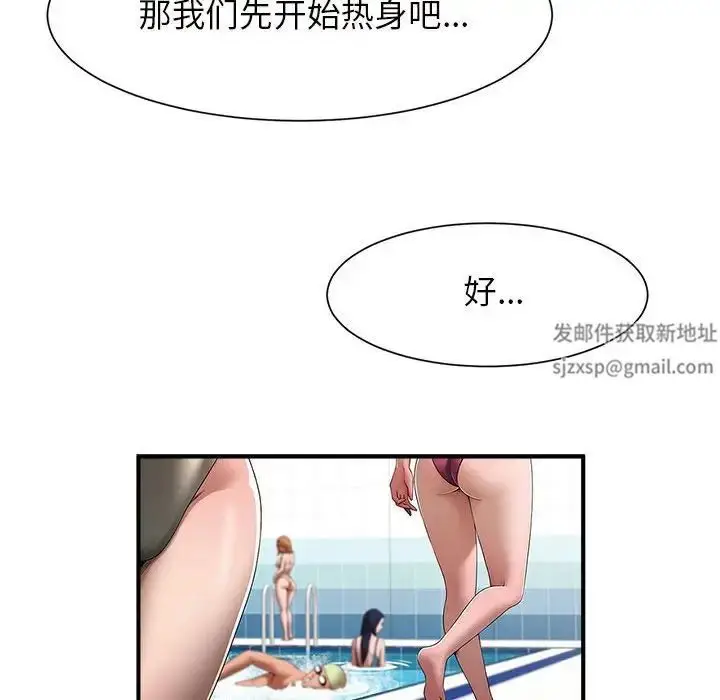 漫画《逆袭之路》第6话第140张图