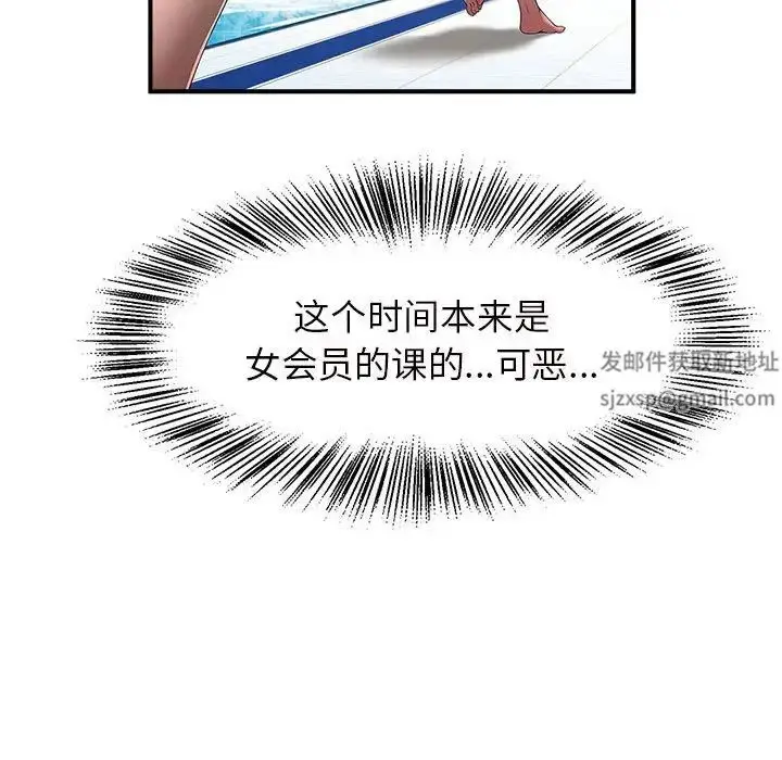 漫画《逆袭之路》第6话第141张图