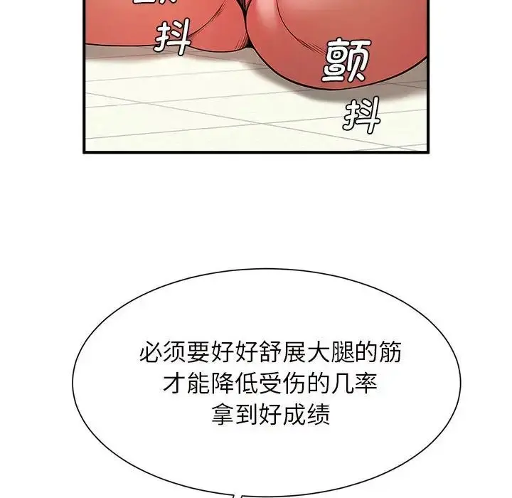 漫画《逆袭之路》第6话第144张图