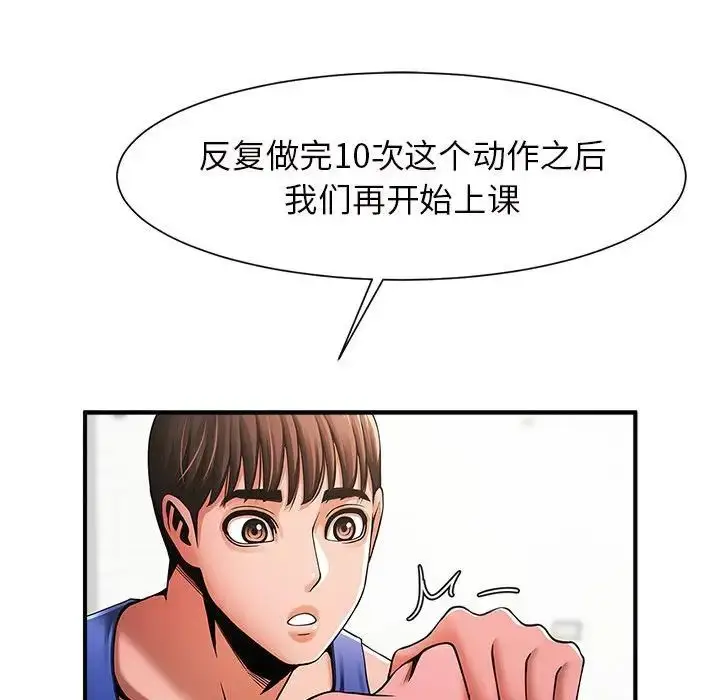 漫画《逆袭之路》第6话第147张图