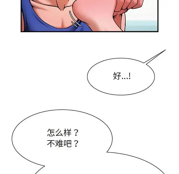 漫画《逆袭之路》第6话第148张图