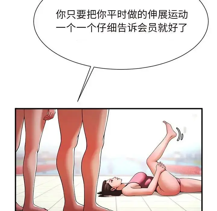 漫画《逆袭之路》第6话第149张图