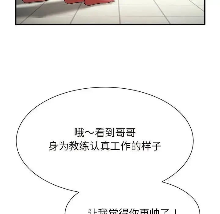 漫画《逆袭之路》第6话第150张图